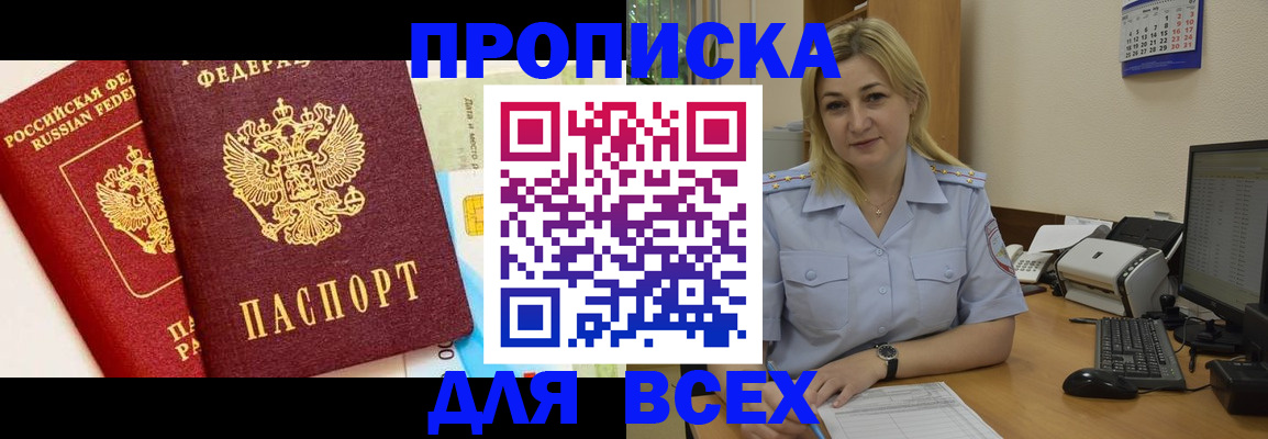 регистрация с гарантией по договору в Аркадаке