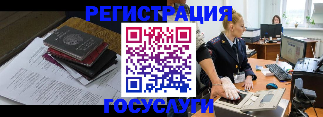 прописка для работы в Аркадаке