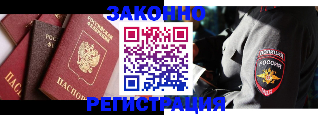 временная регистрация для школы в Аркадаке