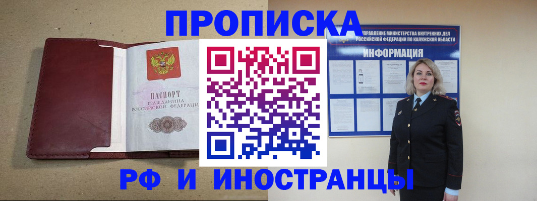 документы для регистрации по РВП в Аркадаке