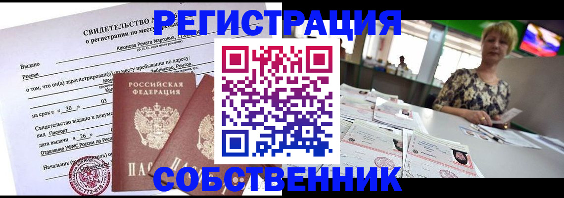 временная регистрация для первоклассника в Аркадаке