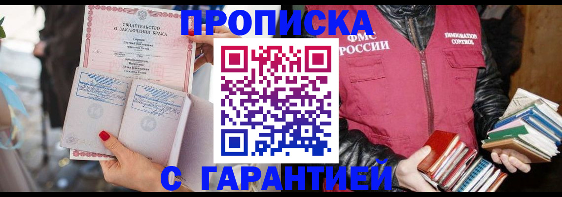 временная регистрация поиск в Аркадаке